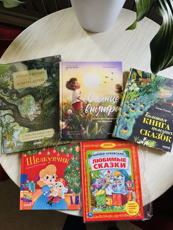 Новые детские российские книжки — фото 2