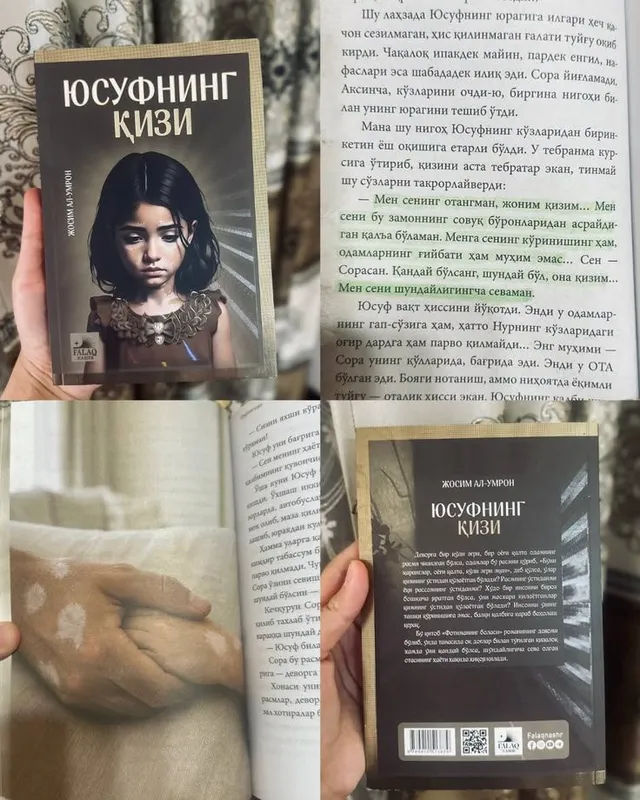 Дочь Юсуфа Дочь Юсуфа