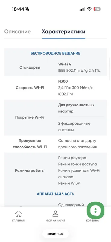 Wi-Fi роутер TP-Link TL-WR840N (Ver. 5.0) 2