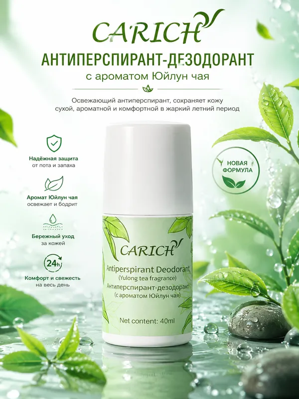 CARICH Oolong Tea dezodorant-antiperspiranti 40 ml CARICH Oolong Tea dezodorant-antiperspiranti 40 ml