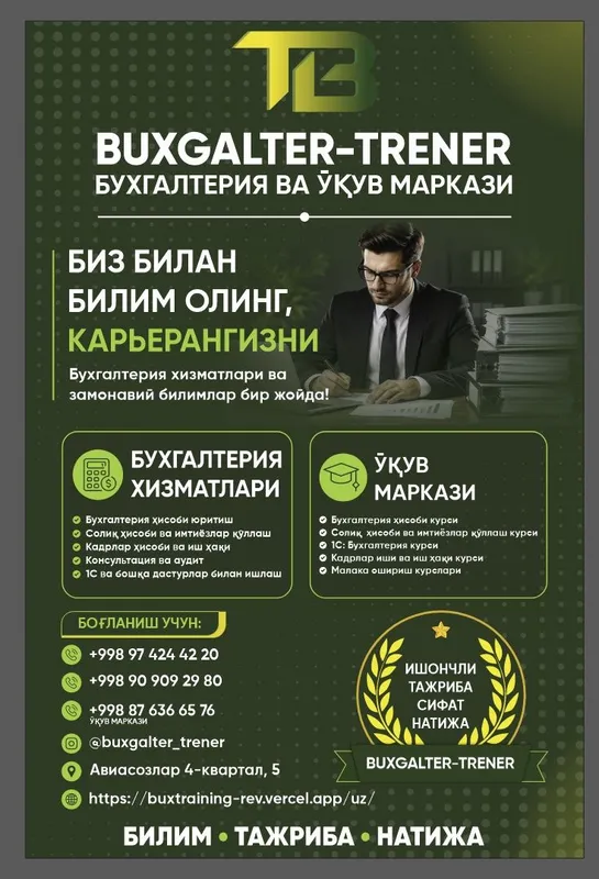 Тошкент шахрида Бухгалтерия укув курси курслари 1 Тошкент шахрида Бухгалтерия укув курси курслари 1