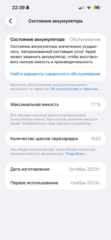 iPhone 15 Pro Max 8