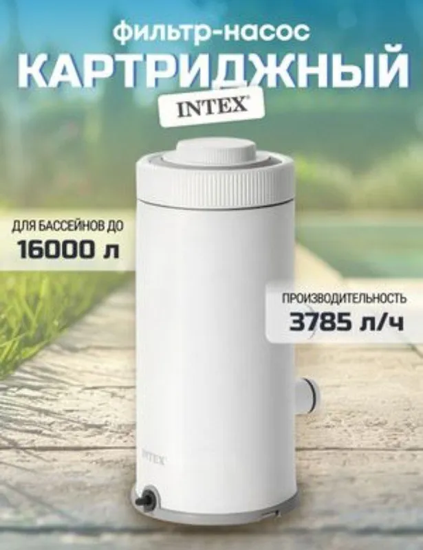 Фильтр INTEX 2 Фильтр INTEX 2