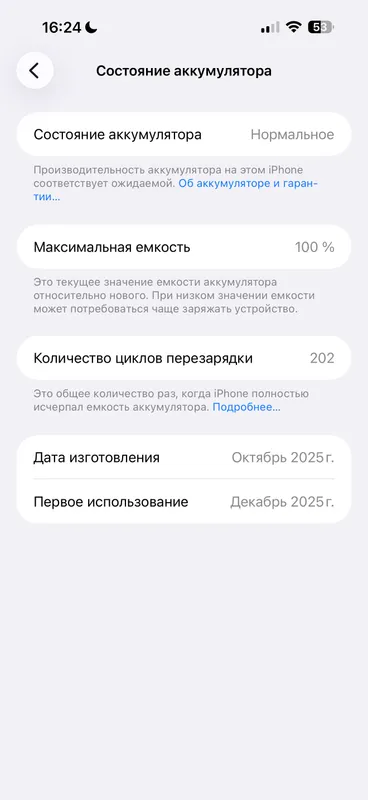 iPhone 17 pro max Silver Nano sim + eSim