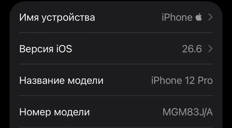 Iphone 12 pro sotiladi 3 Iphone 12 pro sotiladi 3