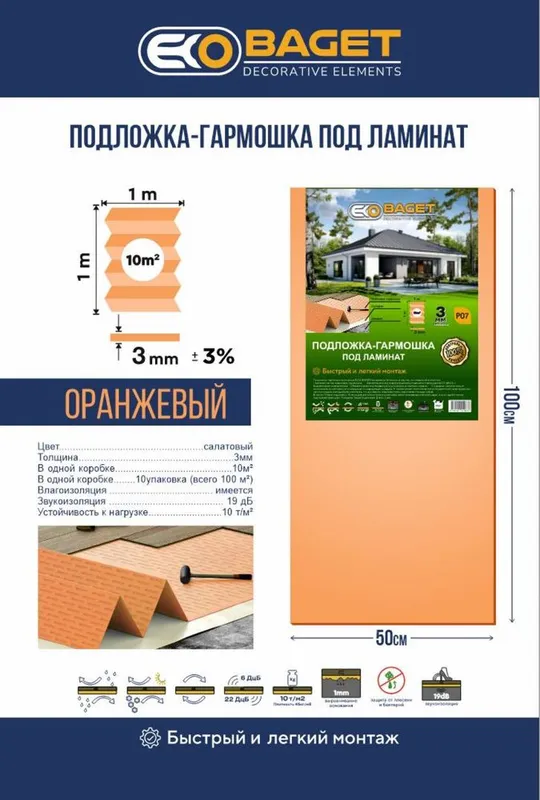 подложки для пола 2 мм 3 мм оптом