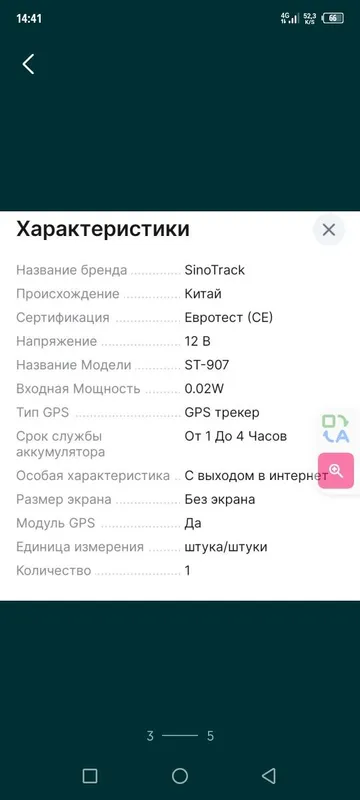 Avtomobillar va texnika uchun treker 5