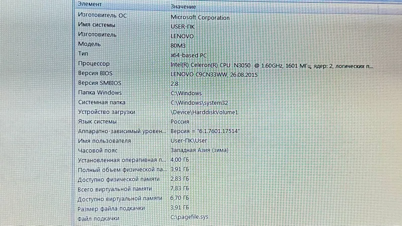 Изготовитель LENOVO LENOVO Модель 80M3 — фото 5
