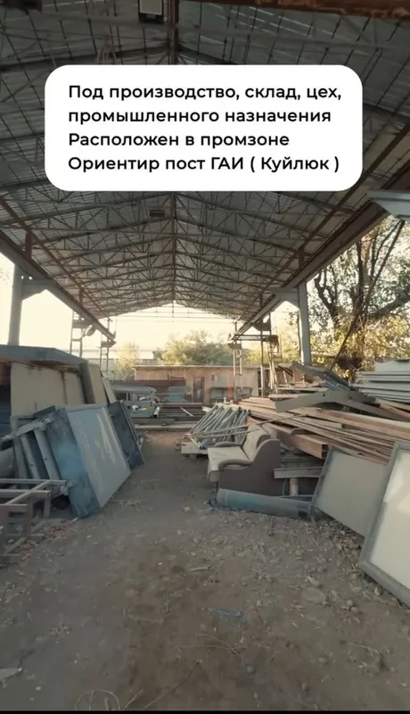 Продам База 19 соток в Бектемирском районе | Промзона