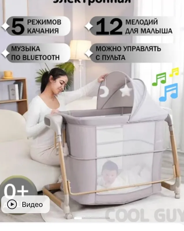 Люлька колыбельная 3