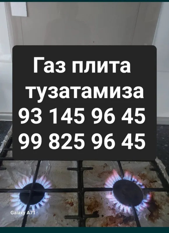 remont gaz plita elektr plita zapchas ремонт газ remont gaz plita elektr plita zapchas ремонт газ