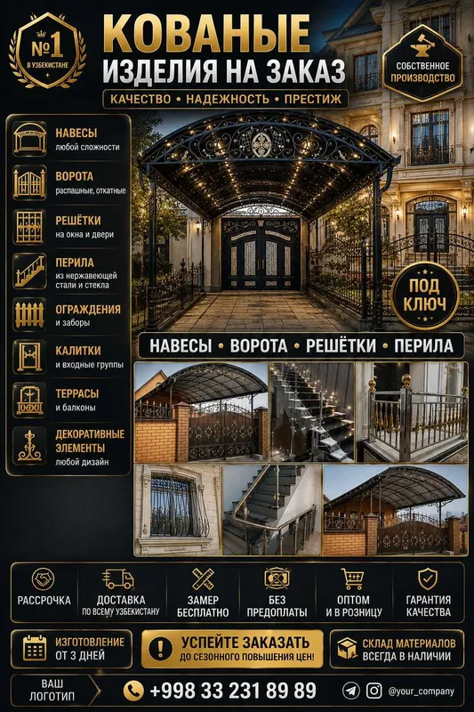 Цех Козерог из поликарбоната навес лексан ковка решетка naves — фото 3