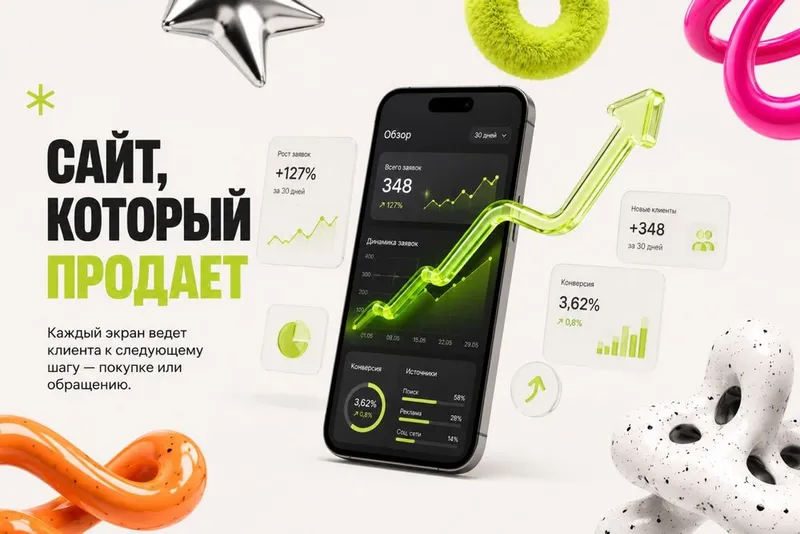 Разработка сайтов | Лендинг | Сайт на Tilda | Интернет-магазин 2 Разработка сайтов | Лендинг | Сайт на Tilda | Интернет-магазин 2