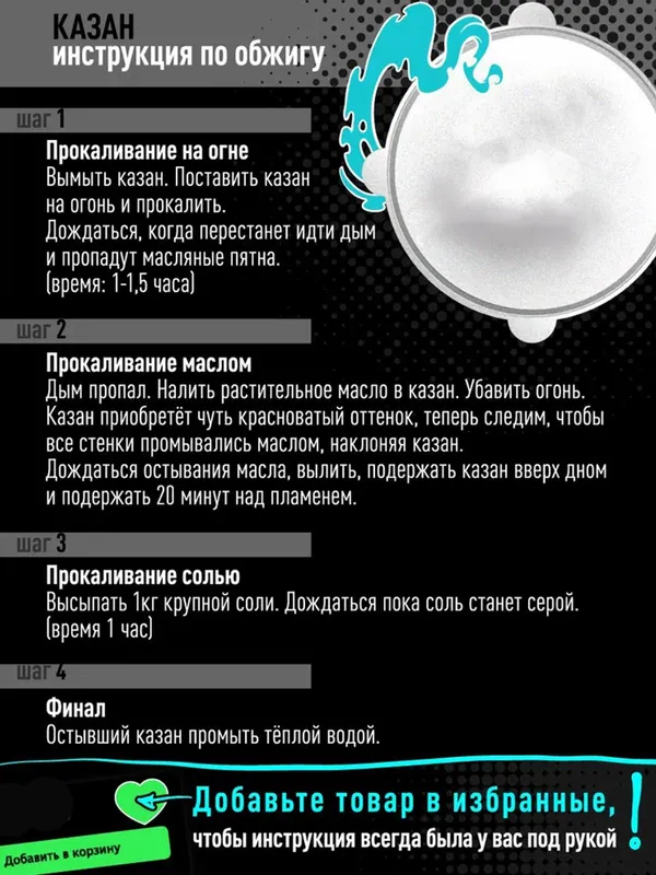 Чугунный казан,  без химического покрытия — фото 7
