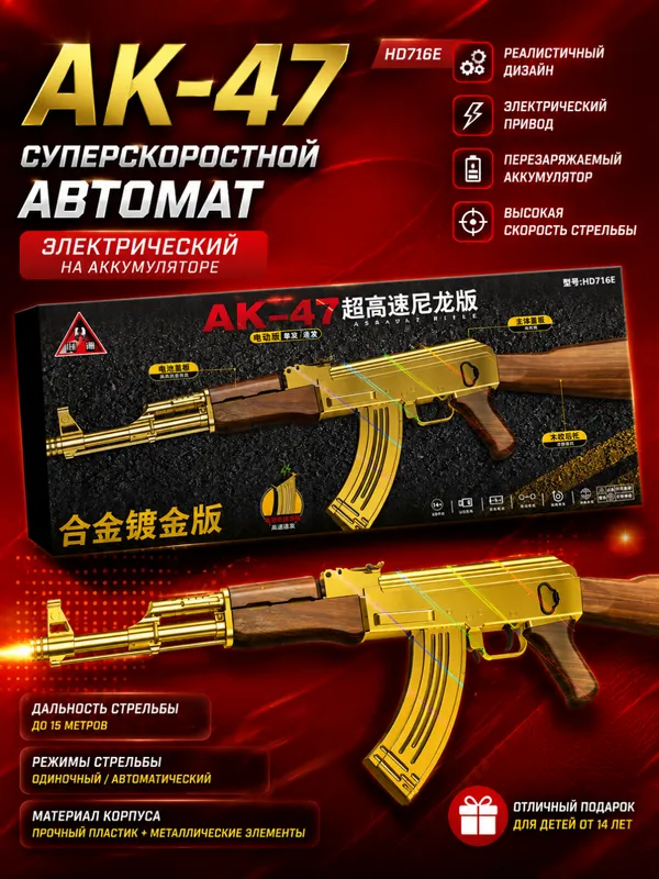 Автоматическая электрическая страйкбольная игрушка — фото 2 Автоматическая электрическая страйкбольная игрушка — фото 2