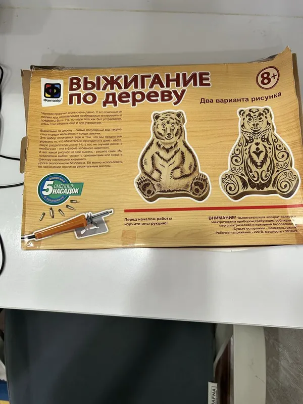 Выжигание по дереву — фото 1