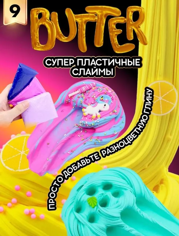 Игрушки. Большой набор слаймов. все виды слаймов — фото 7