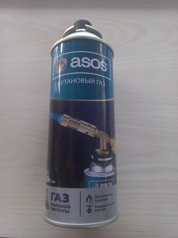 Asos butane gaz balon Asos butane gaz balon