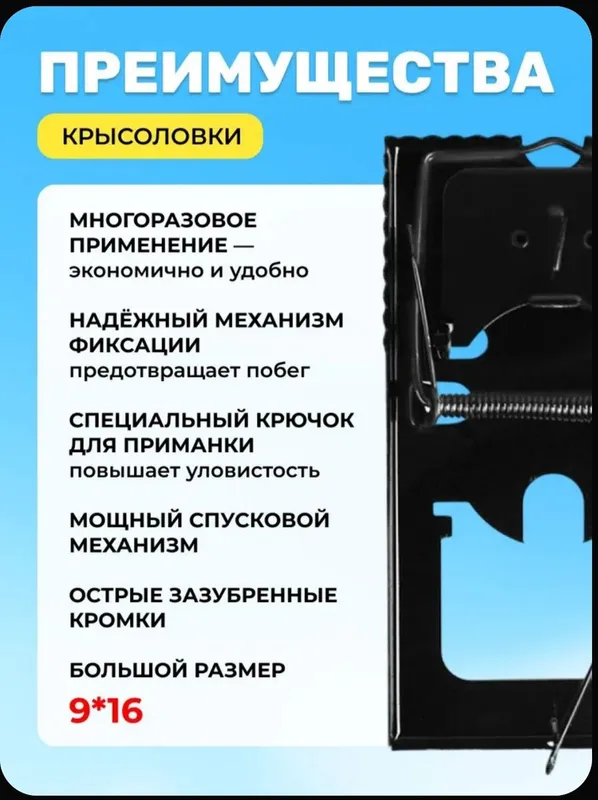 Железная мышеловка крысаловка — фото 1