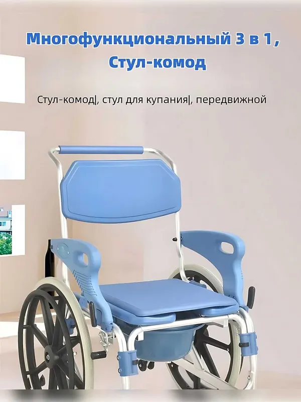 Передвижное кресло для душа пожилых людей и инвалидов TCH-08 — фото 2