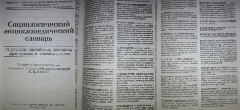 Античная литература. — фото 5