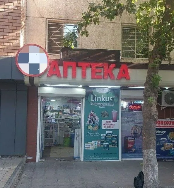Dorixona sotiladi 2