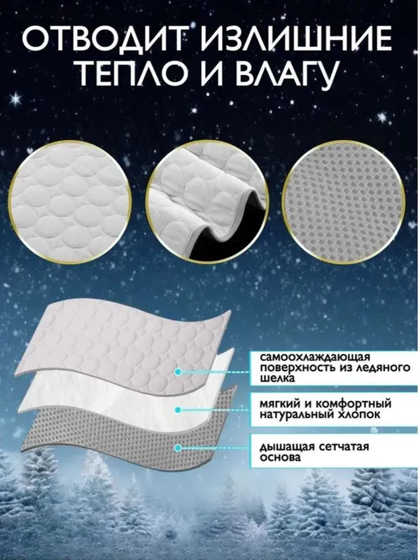 Коврик с эффектом охлаждения для домашних животных — фото 4