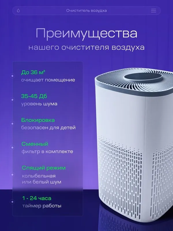 Очиститель воздуха, 3 скорости, традиционный, HyperHEPA, белый — фото 2