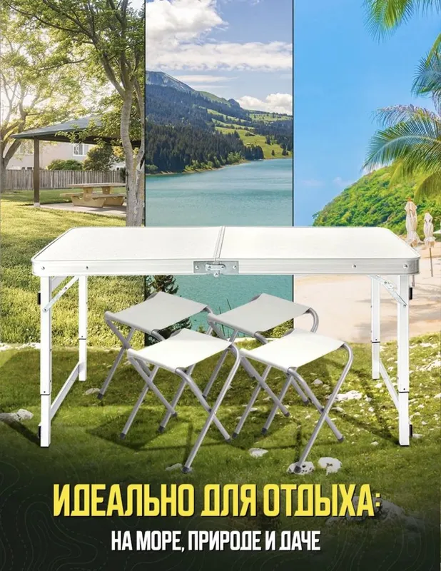 Stol 4 ta stul baliq ovi sayohat uchun sfati alo! — фото 5
