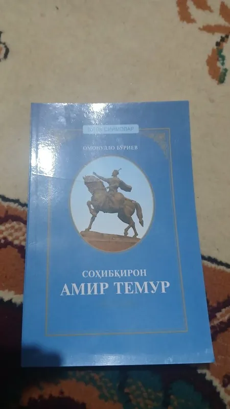 Soxibqiron amir temur kitobi