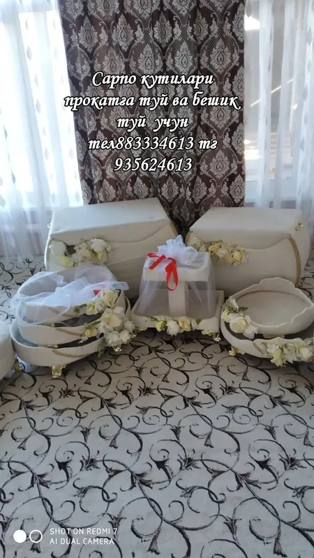 Продаются коробки для сарпо, отдам дешево 1