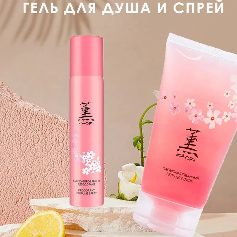Гель для душа, парфюмерный дезодорант набор
