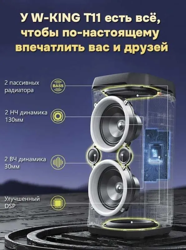JBL Partybox отдыхает! Мощная колонка 100 W / Вт W-king T11 — фото 3