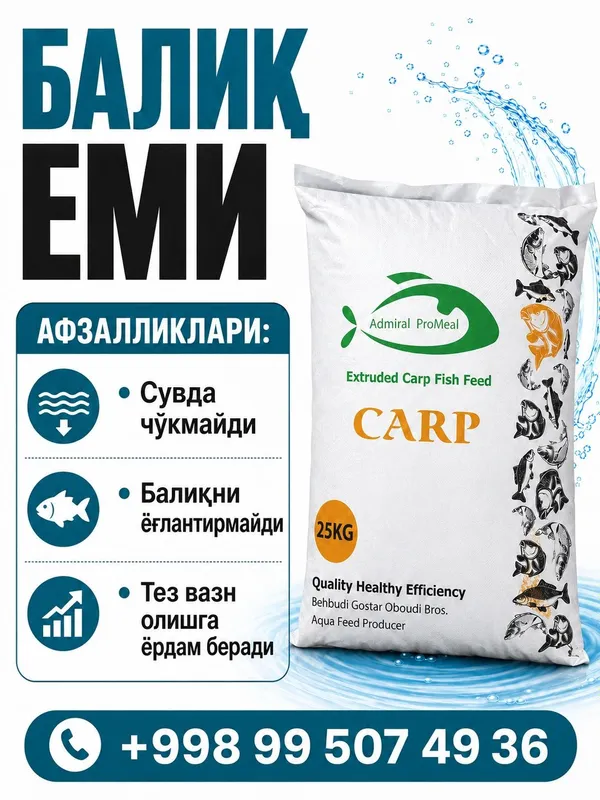 Оптом балик еми сотамиз
