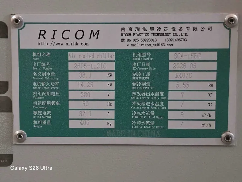 Ricom SCA -15EC Chiller 15 HP Чиллер 15 НР 2