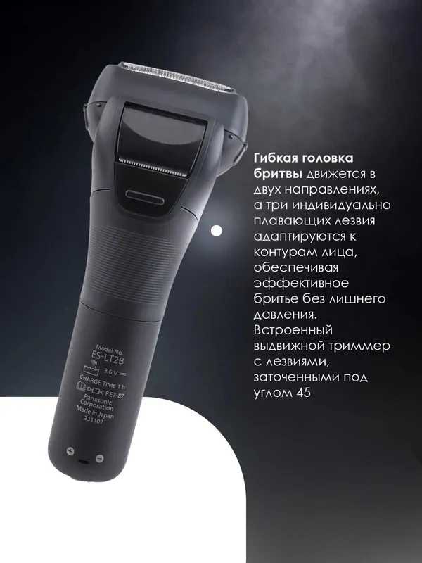 Электробритва Panasonic LT2B — фото 1