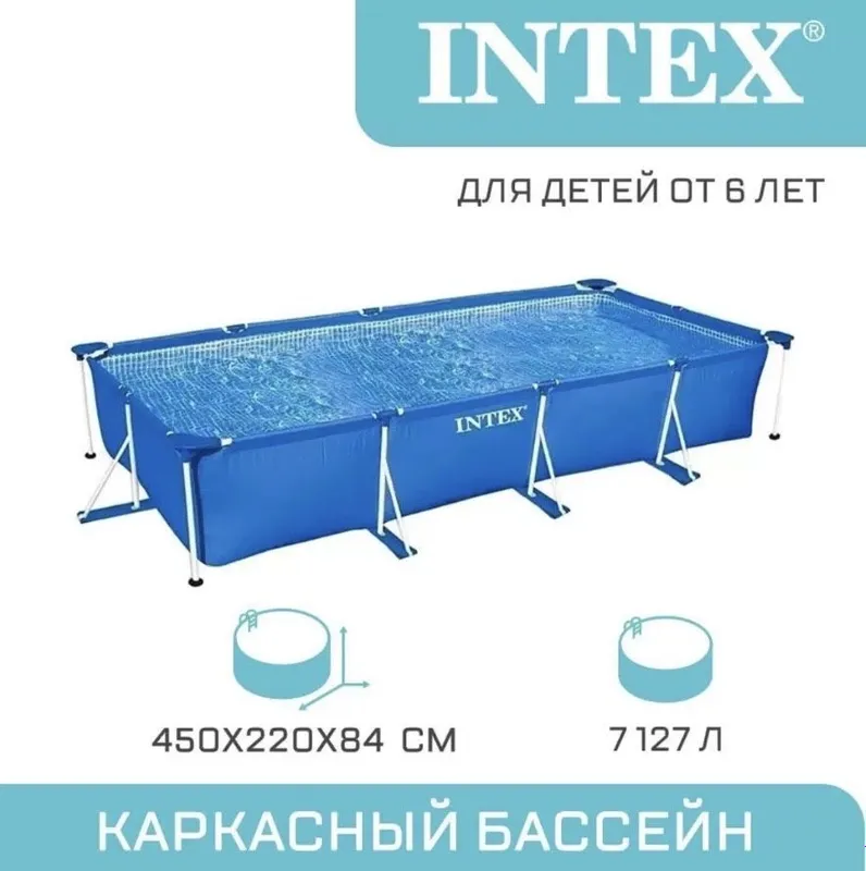 4.50x2.20x84 intex baseyn Intex karkasli basseyn 1