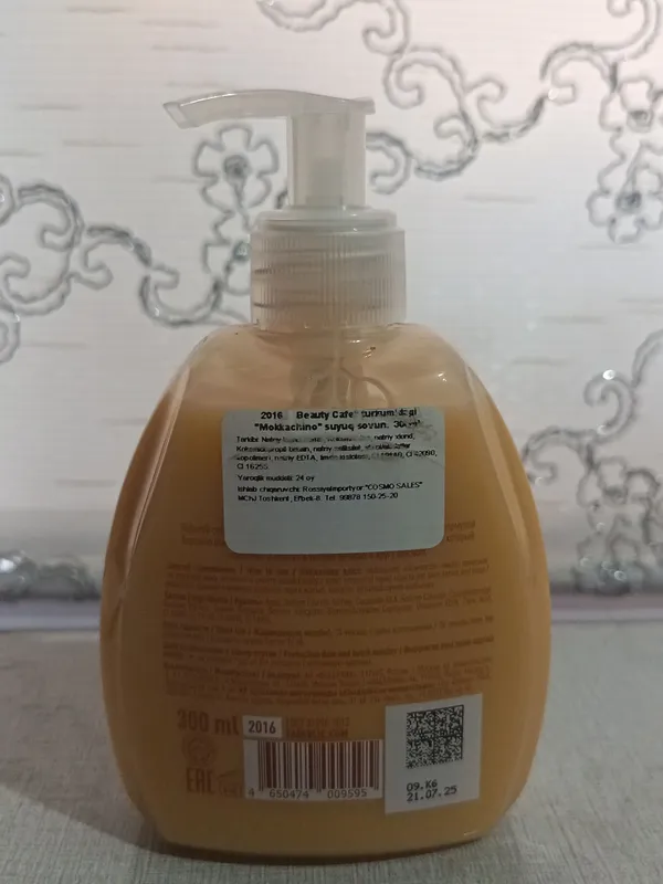Faberlic Beauty Cafe жидкое мыло MOKKACHINO 300 мл 2