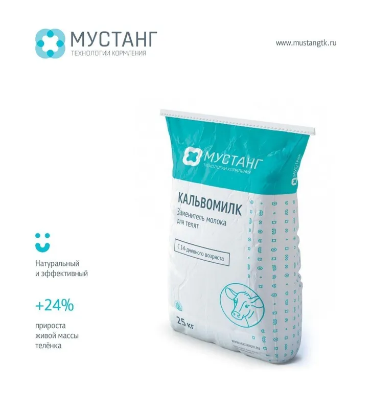 Бузоқлар учун тайёр сут 4700 сўмдан!