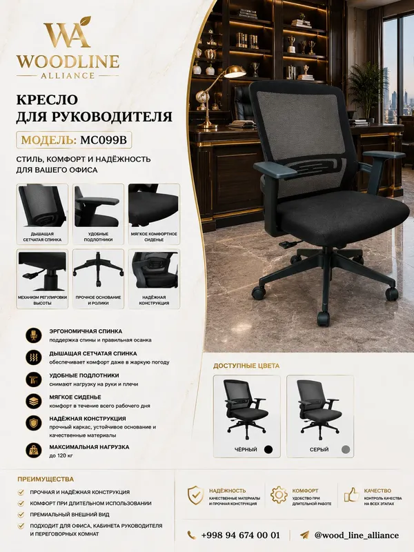 Ofis uchun kreslo 2