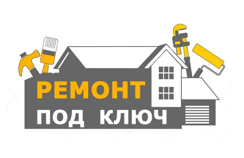 Строительная бригада. Ремонт под ключ по дизайн проекту