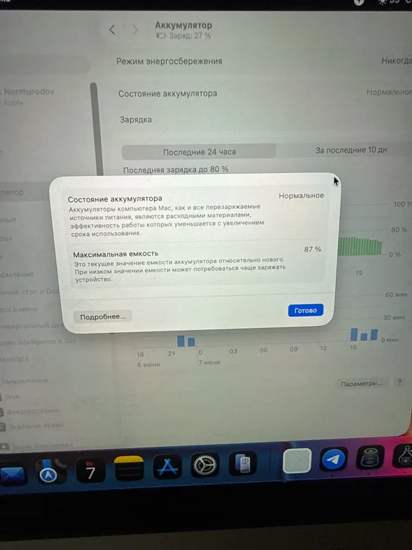 Macbook pro m2 — фото 1