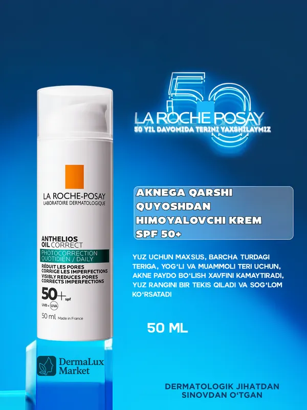 La Roche-Posay матирующий крем c Anthelios SPF50+