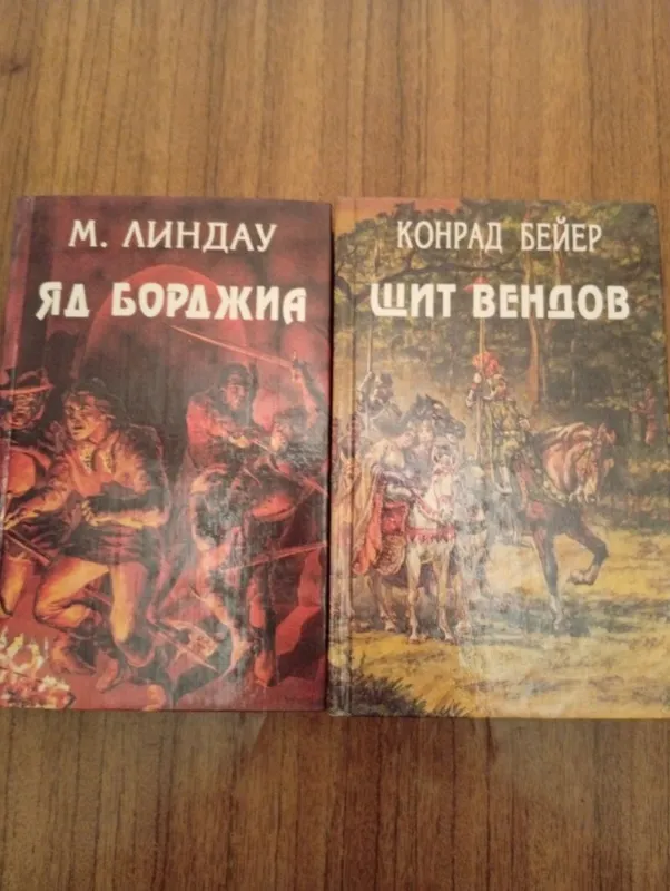Э ЭК Штейн 10 томов — фото 2
