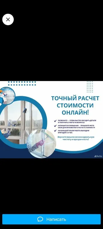 Мойка окон,витрин,балконов, — фото 4