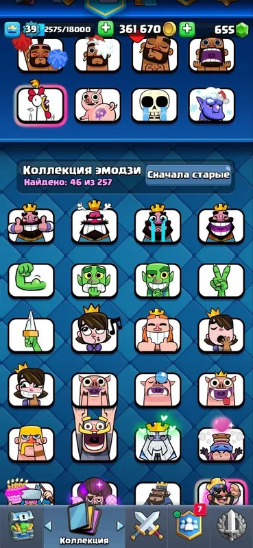 аккаунт Clash royale — фото 2