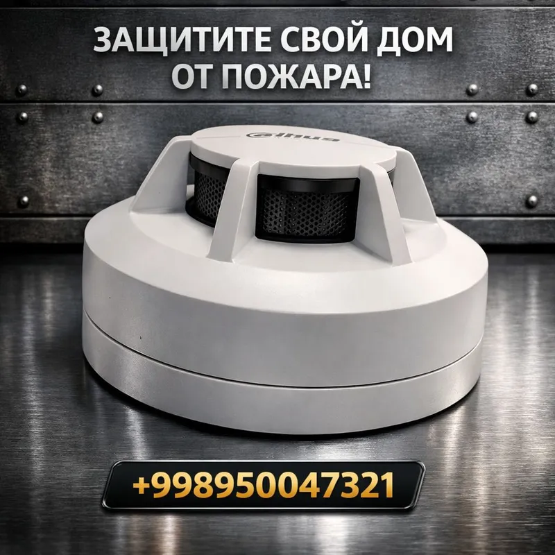 Дымовые датчики Dahua 2 Дымовые датчики Dahua 2