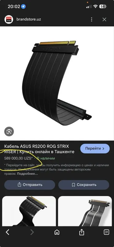 Rog Strix Riser Cable Yengi — фото 1
