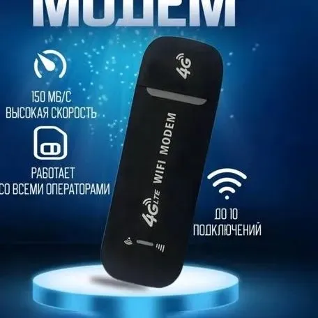 Модем с функциями Wi‑Fi роутера, 4G LTE USB Модем с функциями Wi‑Fi роутера, 4G LTE USB