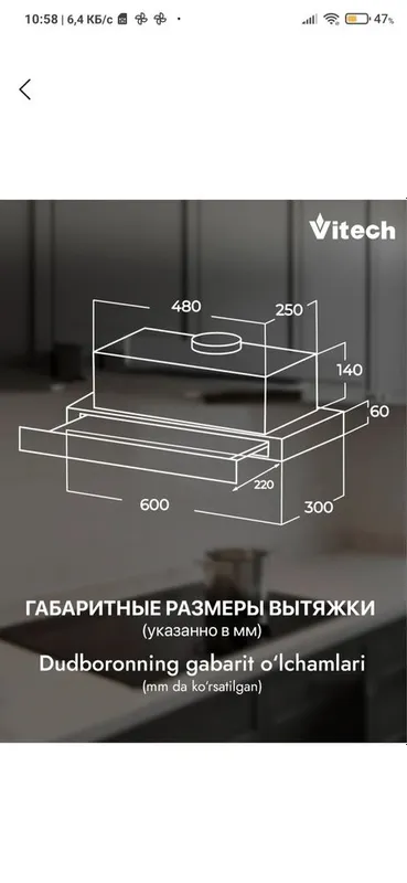 Yangi Vitech: gazli pishirish paneli qadoqda 3 Yangi Vitech: gazli pishirish paneli qadoqda 3